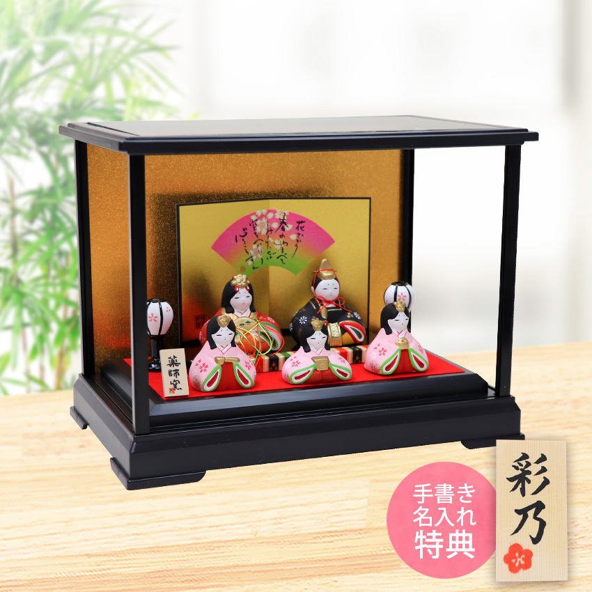 手書き名入れ木札無料特典付き】 雛人形 ケース飾り お雛様 華みやび雛
