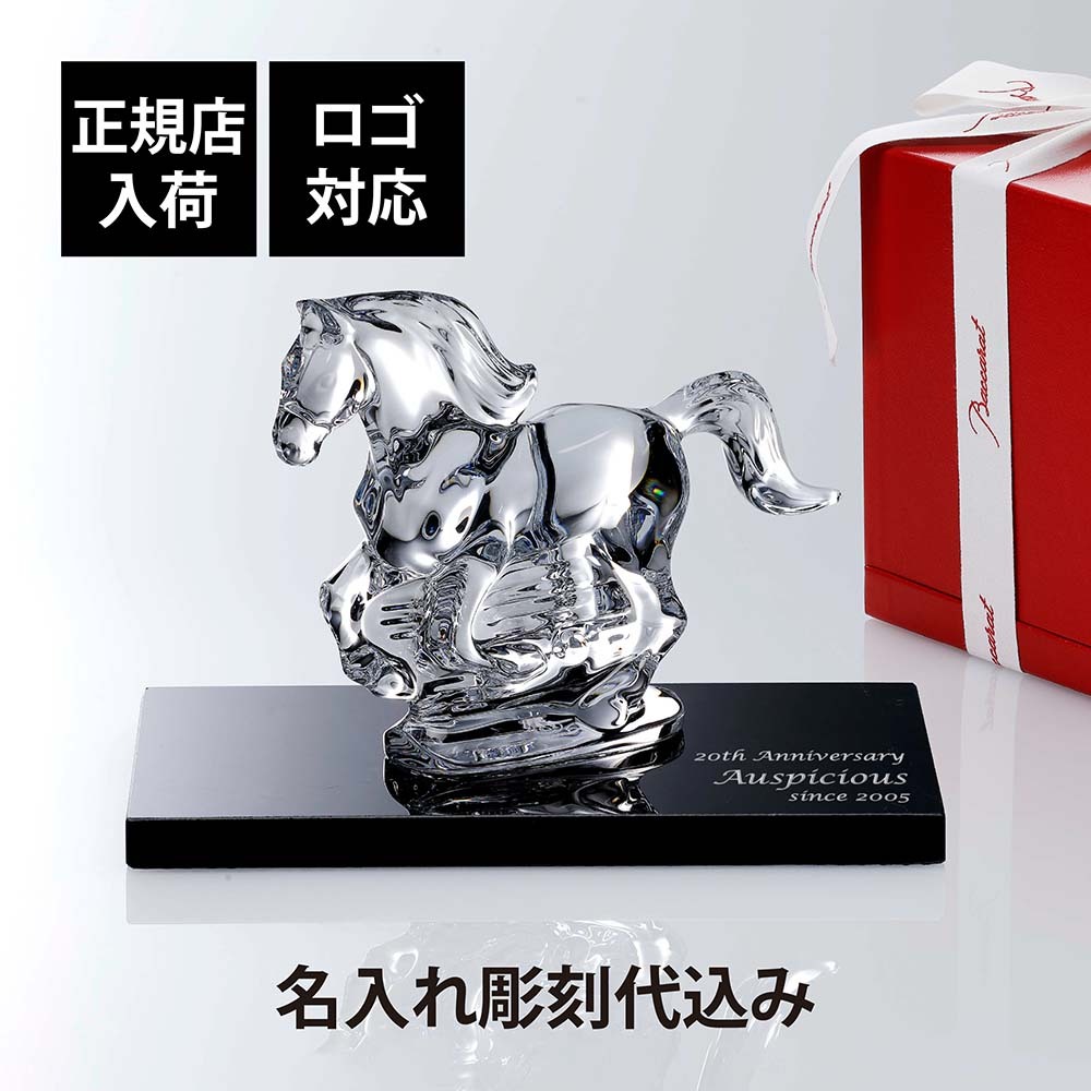 Baccarat バカラ 干支 馬 クリア・大理石 台座 20×12cm オリジナル