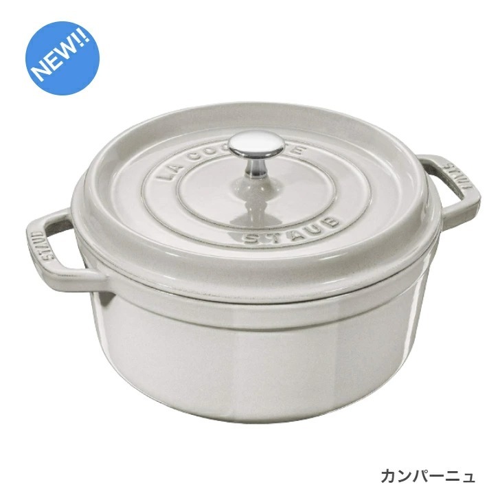 生涯保証】【日本正規品】ストウブ staub ピコココット ラウンド