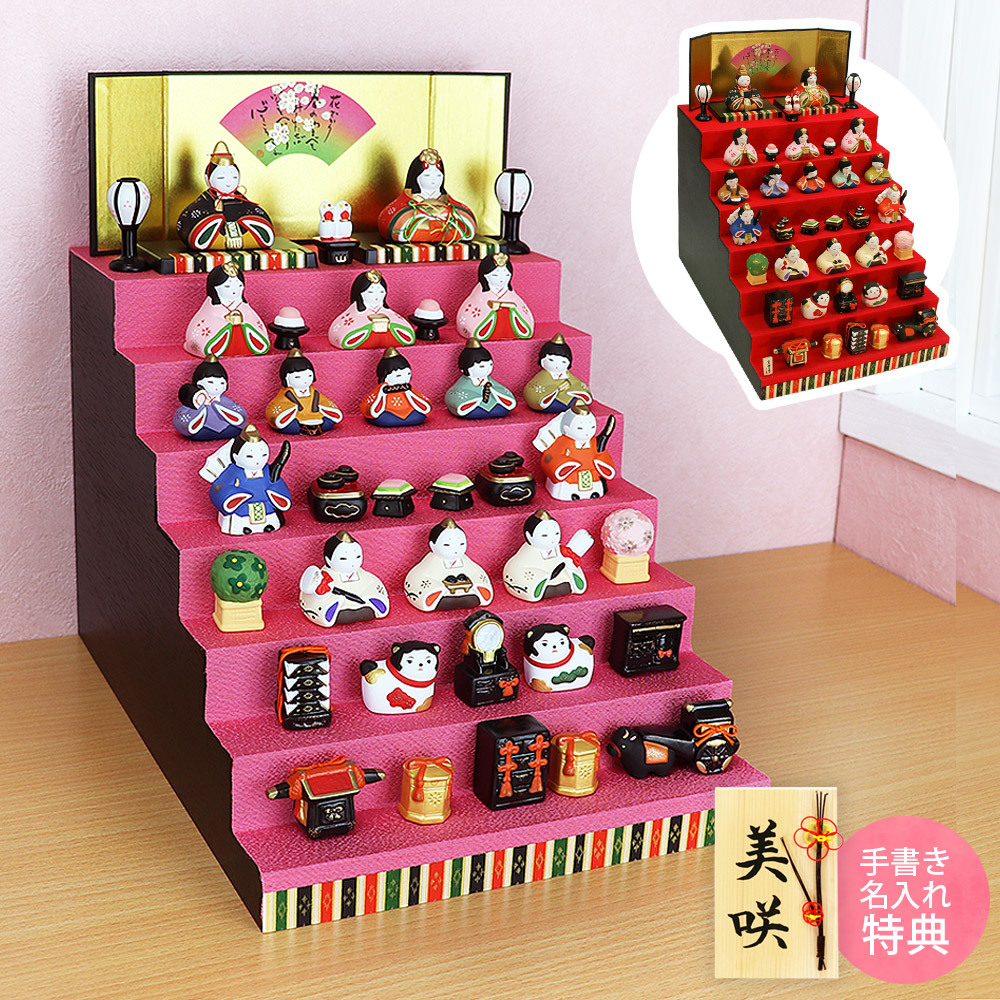 手書き名入れ木札無料特典付き】 雛人形 お雛様 華みやび雛（七段飾り