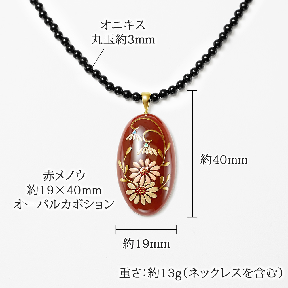 18金 江戸蒔絵 螺鈿 天然石 赤メノウ オニキス ペンダント ネックレス
