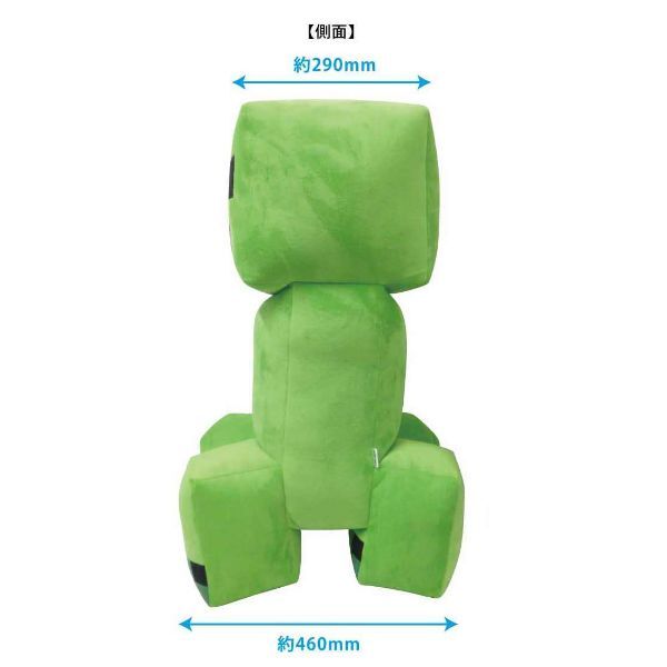 マインクラフト Minecraft クリーパー プレミアムぬいぐるみ グリーン