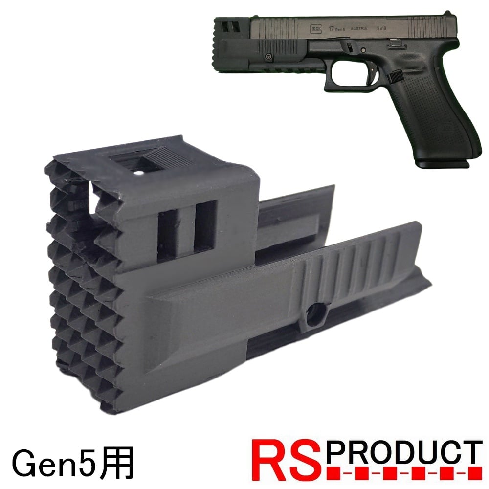 コンペンセイター グロック G17 Gen5専用 マルイ ガスガン 20mmレール