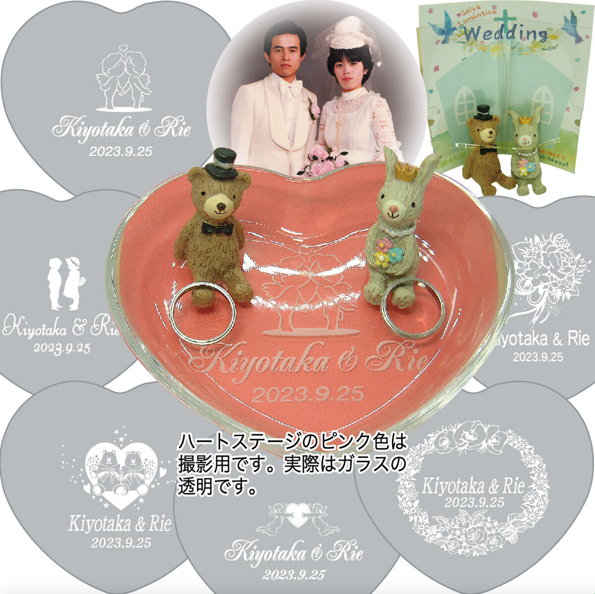 人気のセルバロマンティカ(ウエディング・クマ＆ウサギ) 名入れリング