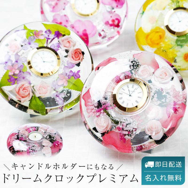 名入れ ドリームクロックプレミアム 置き時計 ドリームライト アート