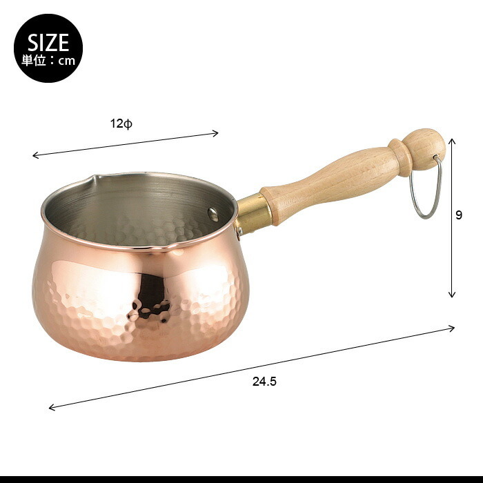 ミルクパン 700ml 銅製 片手鍋 鍋 なべ 日本製 燕三条 銅 おしゃれ