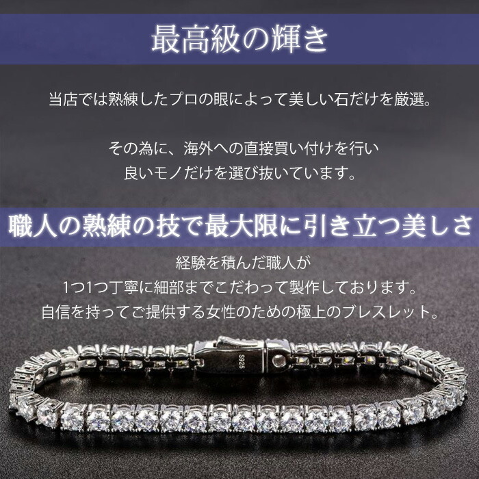 テニスブレスレット プラチナ仕上 シルバー925 人気 エタニティ
