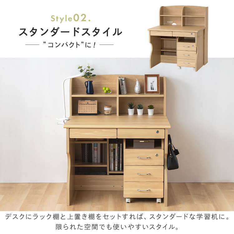 学習机 学習デスク コンセント付き キャビネット付き 本棚付き