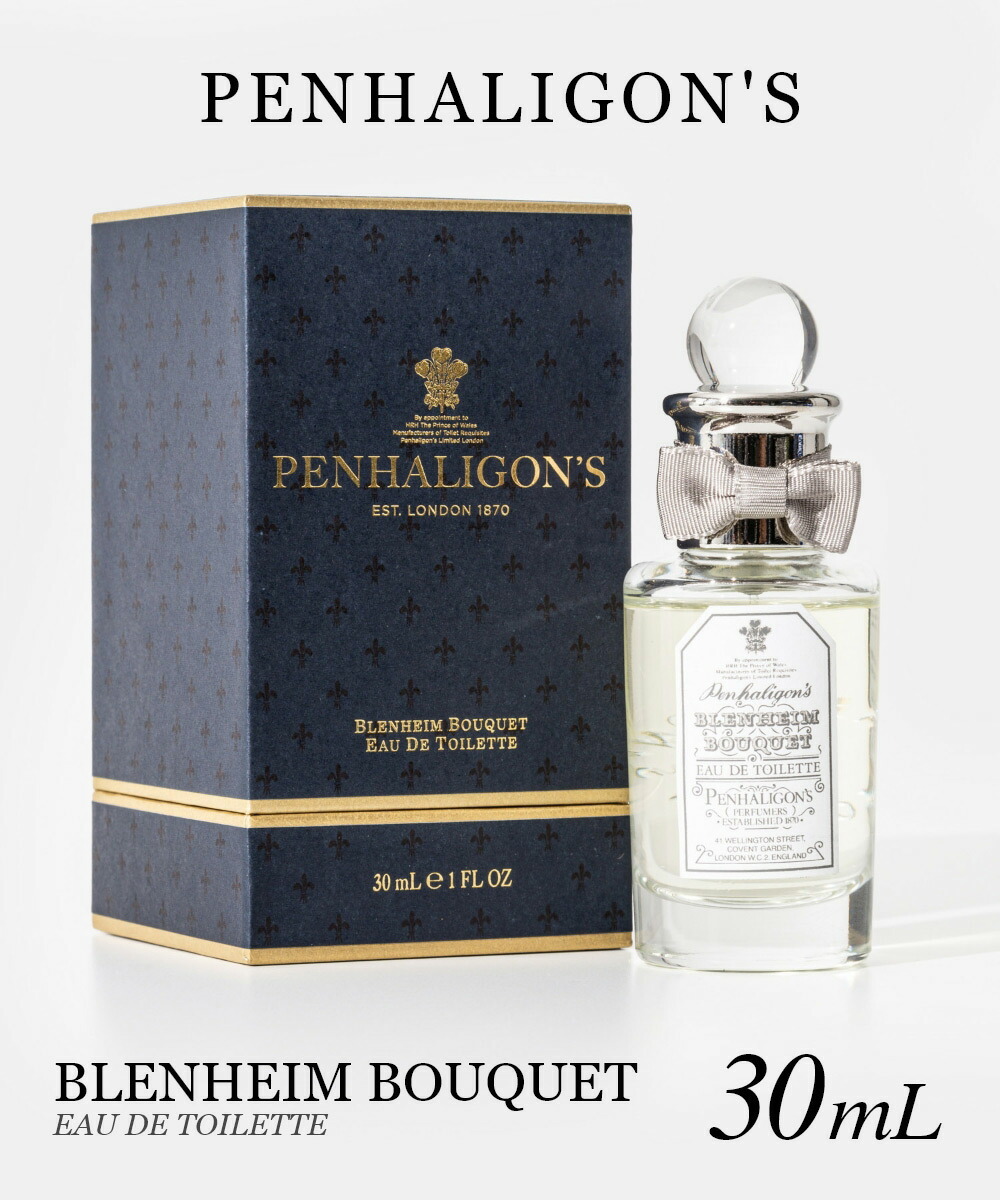 ペンハリガン PENHALIGON'S BLENHEIM BOUQUET ブレナム ブーケ