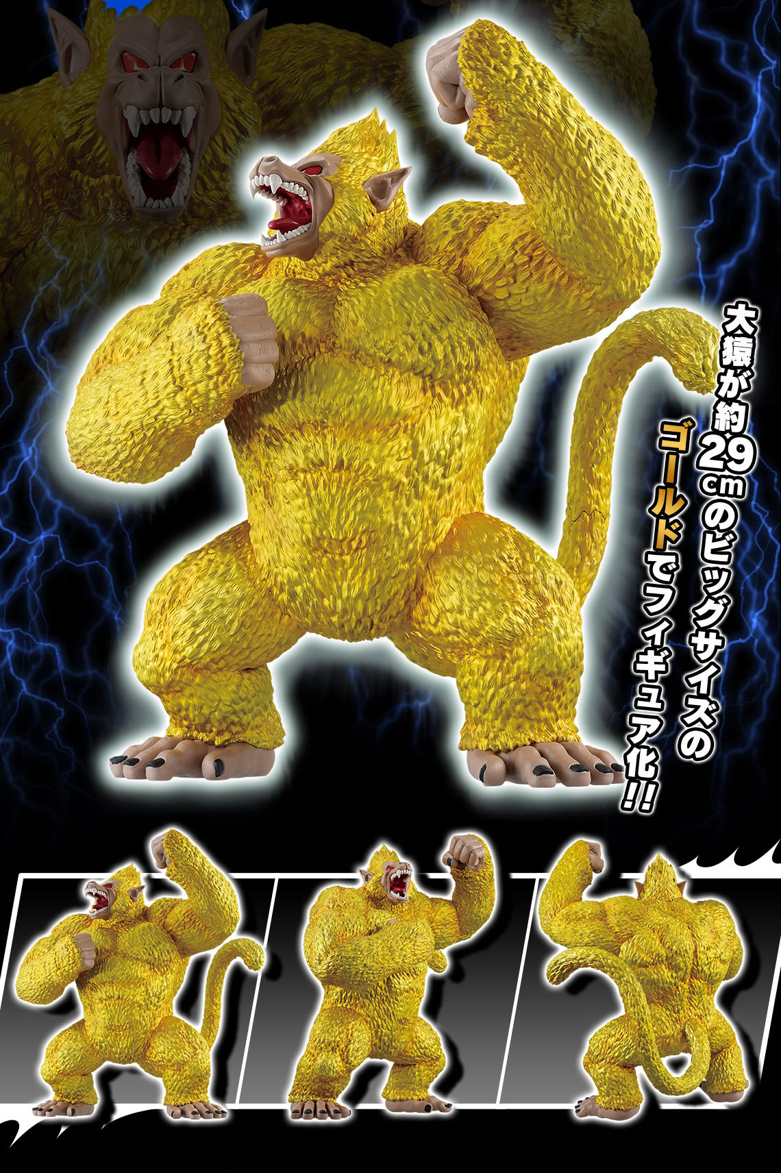 一番くじドラゴンボールVSアルティメット/2024年12月22日頃