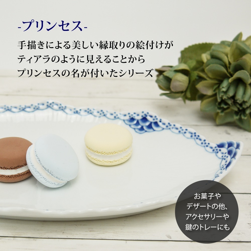 ロイヤルコペンハーゲン ROYAL COPENHAGEN プリンセス ピックル