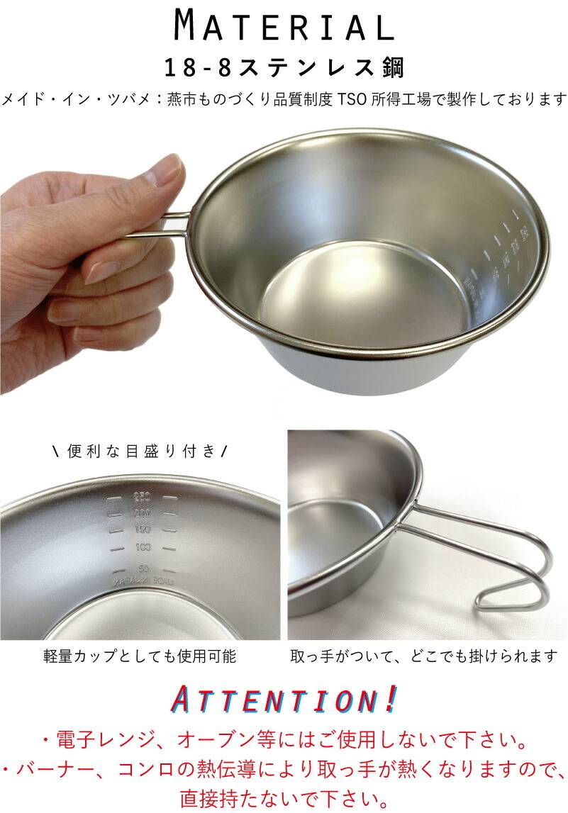 うさぎ 名入れシェラカップ 直火 キャンプ CAMP 食器 18-8 ステンレス