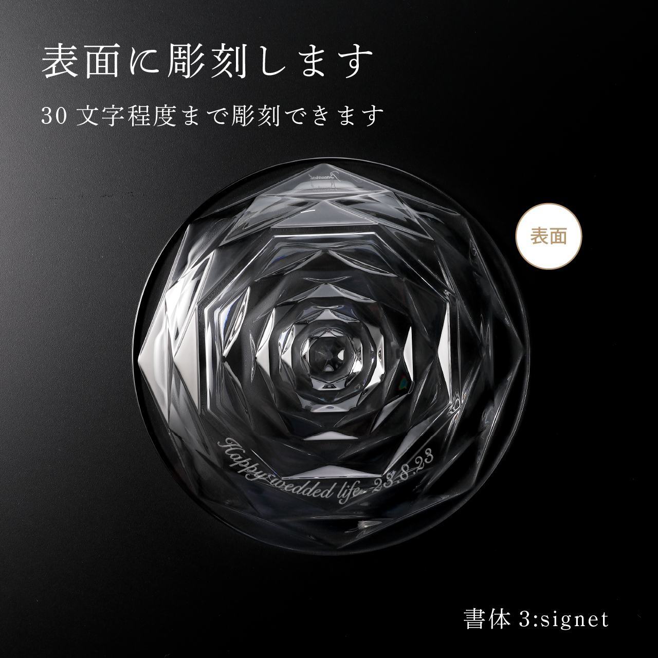 バカラ スウィング プレート Lサイズ18cm 名入れ彫刻代込み Baccarat