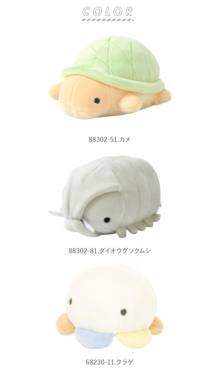 ぬいぐるみ てのり 通販 かわいい てのりぬいぐるみ 手乗り 手のひら