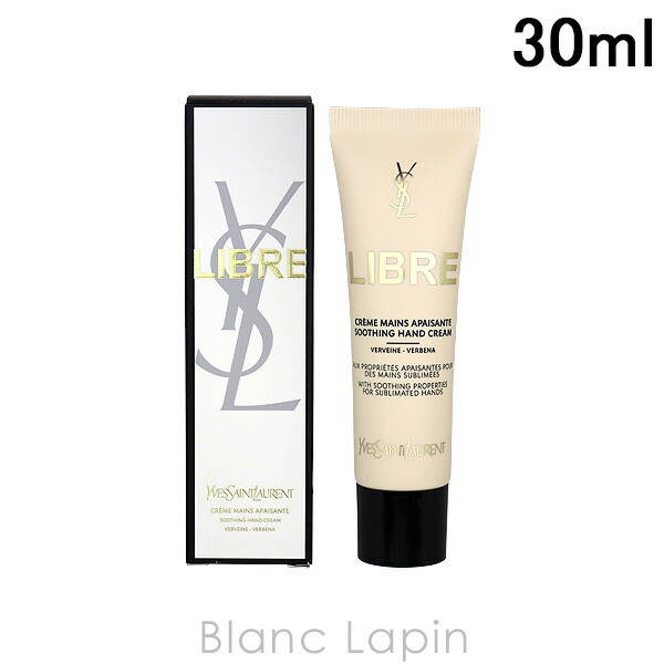 イヴサンローラン Y.S.L リブレハンドクリーム 30ml - 【BLANC LAPIN