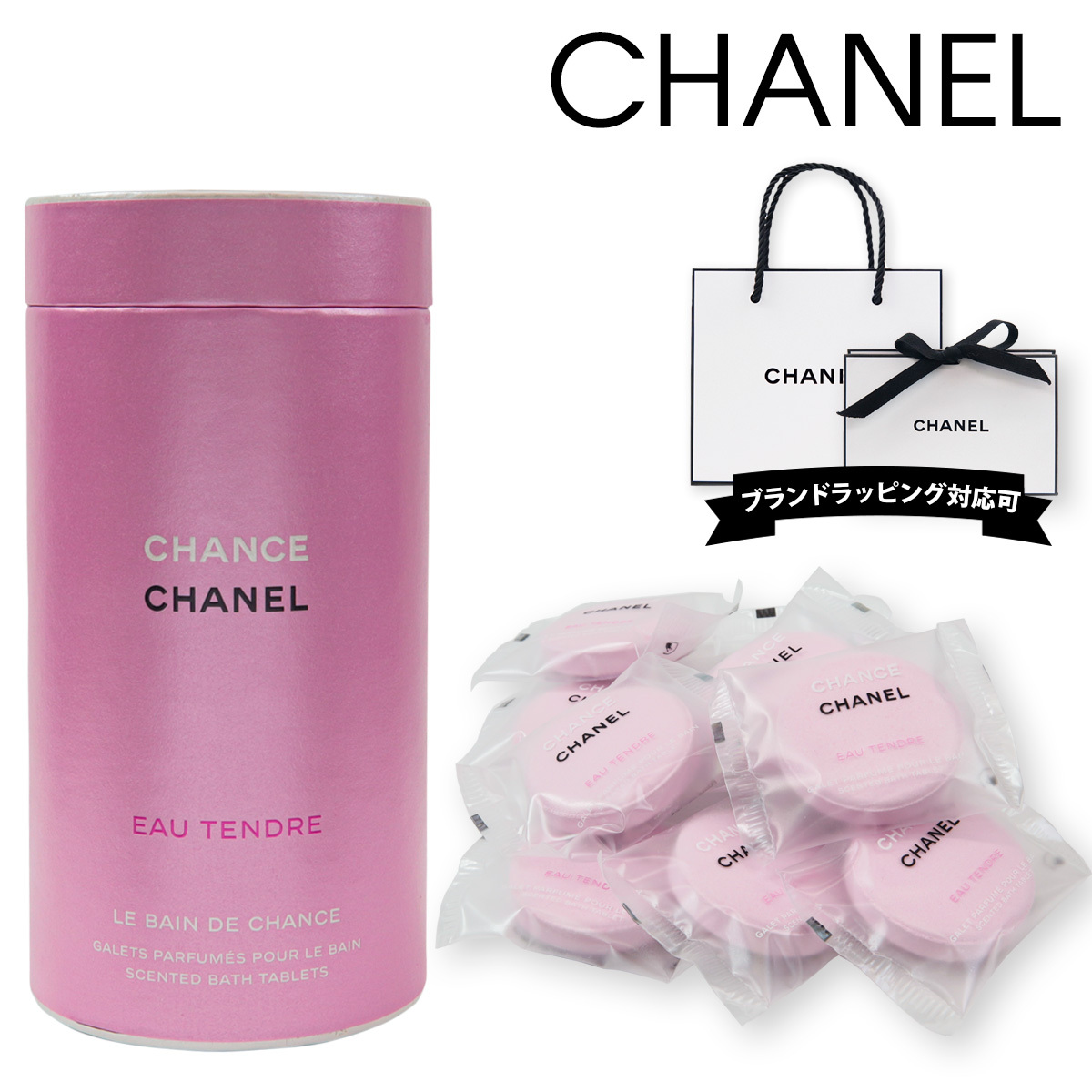 シャネル CHANEL 入浴剤 チャンス オー タンドゥル バス タブレット 10