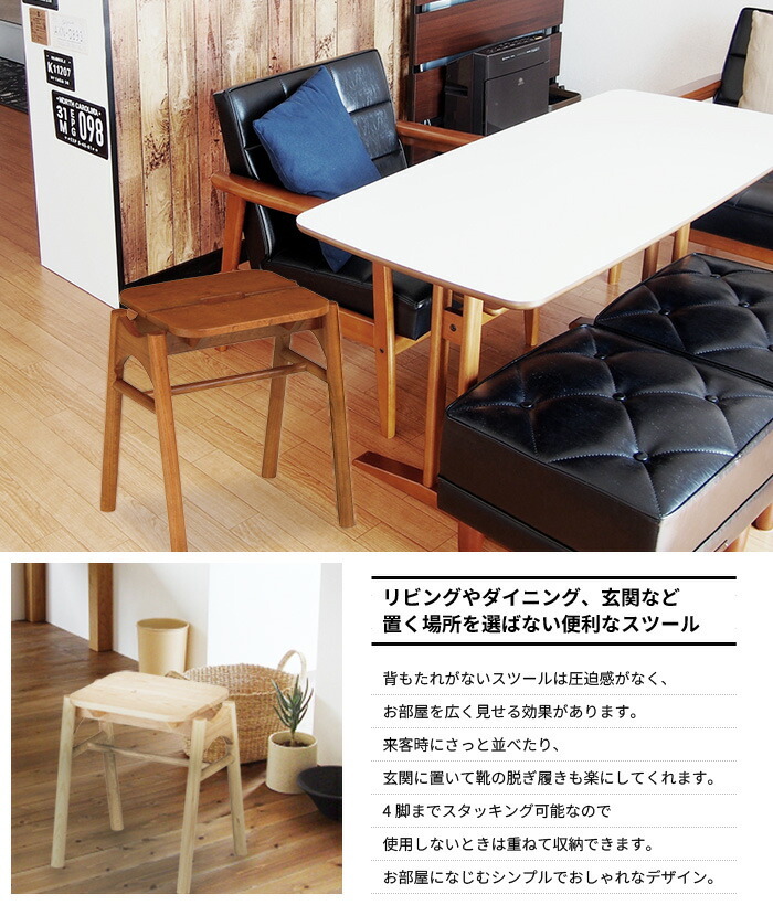 スツール 木製 同色 2個組 かわいい 玄関 ベンチ積み重ね シンプル