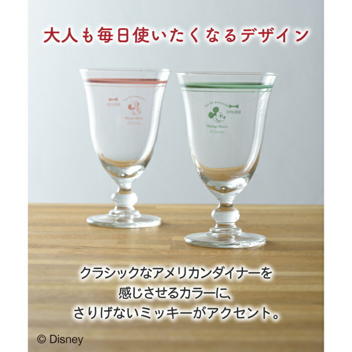 DISNEY ディズニー グラスセット コップ ガラス パフェグラス BRUNO