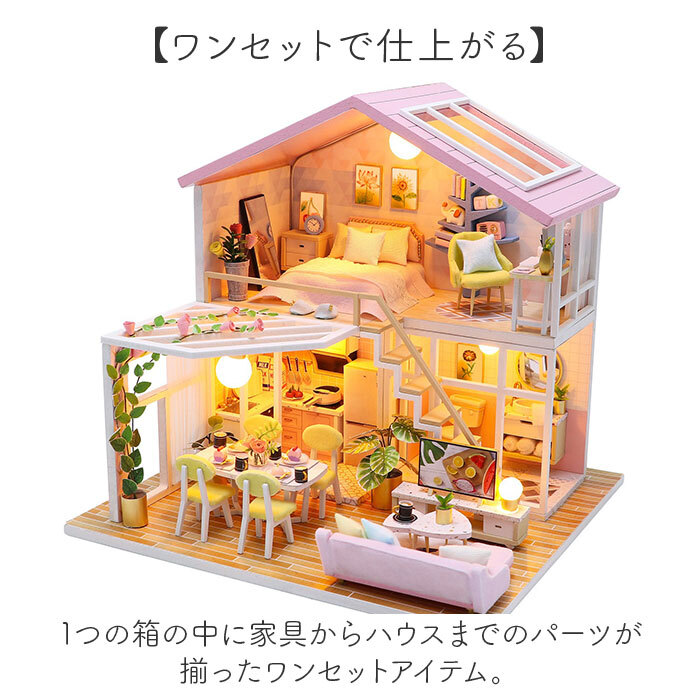 ミニチュアハウス キット ドールハウス 通販 組立て DIY 手作りキット