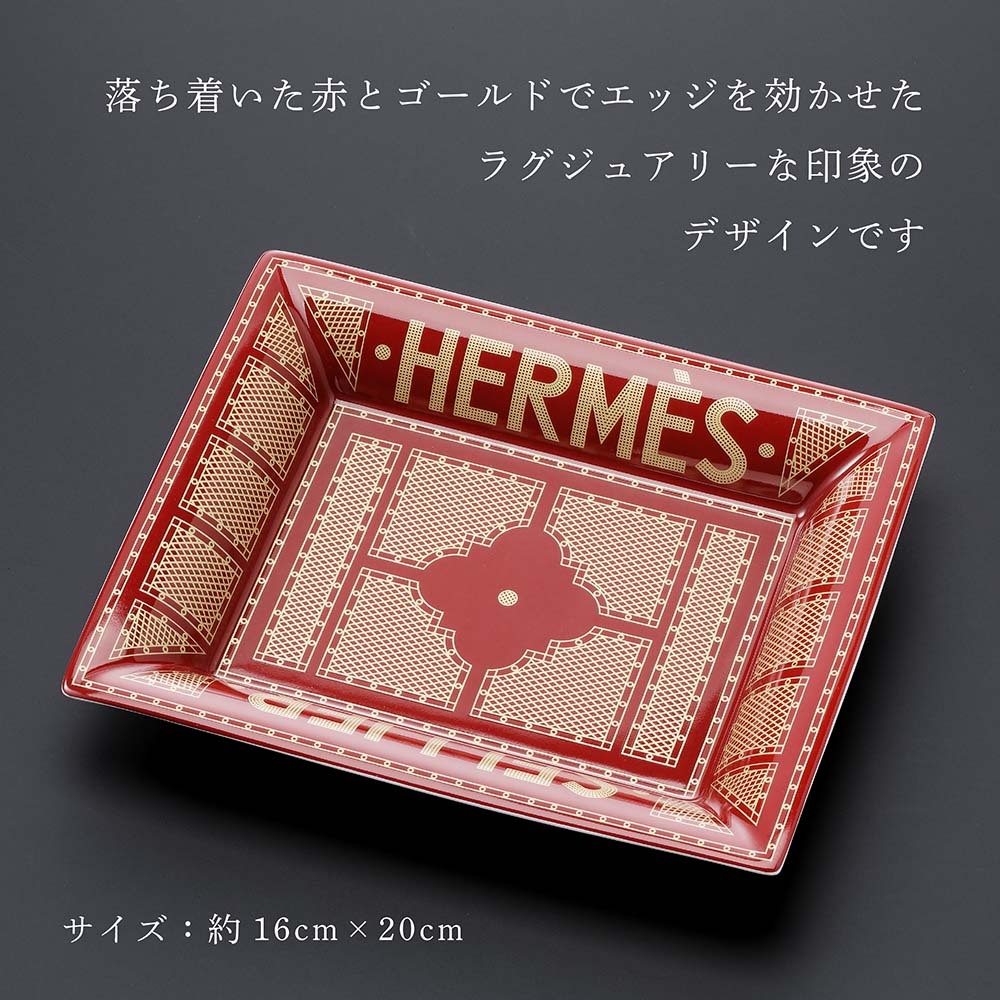 HERMES ヴィド ・ ポッシュ エルメス ・ セリエ レッド 名入れ彫刻代