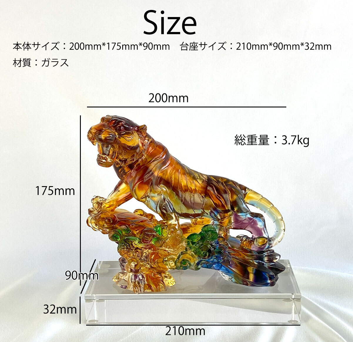 虎 風水 琉璃 瑠璃 宝玉 七宝 古法琉璃 プレゼント 置物 ガラス 開運