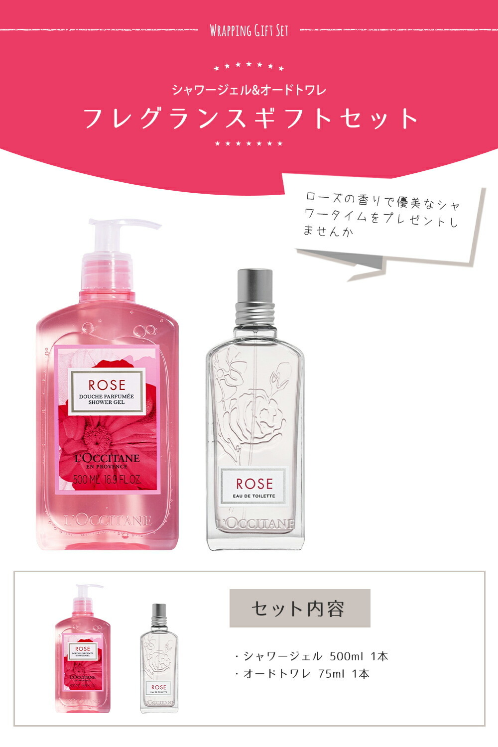 ロクシタン ギフトセット シャワージェル500ml ボディ用洗浄料