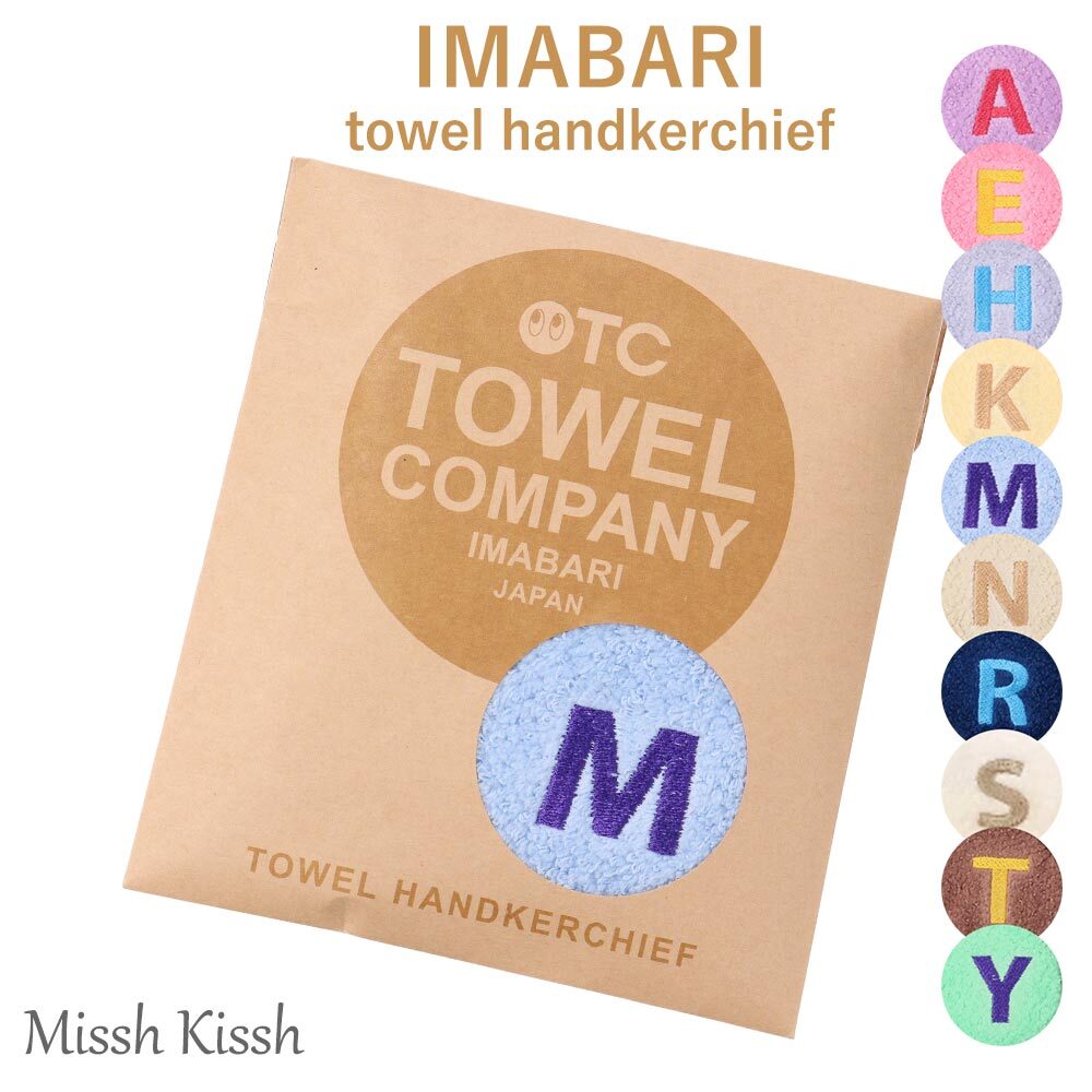 タオルハンカチ 今治タオル アルファベット イニシャル ハンドタオル
