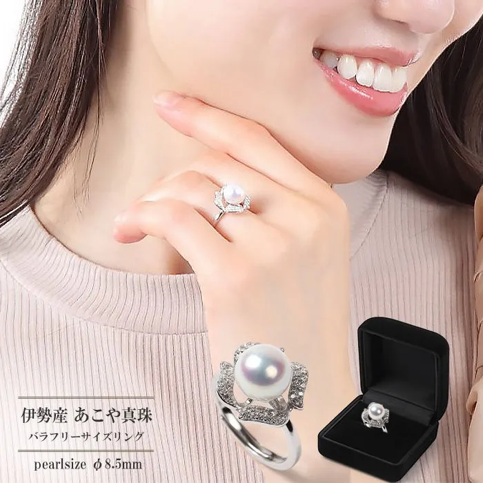 アコヤ 真珠 リング パール 大粒 8.5mm シルバー925 フリーサイズ 指輪