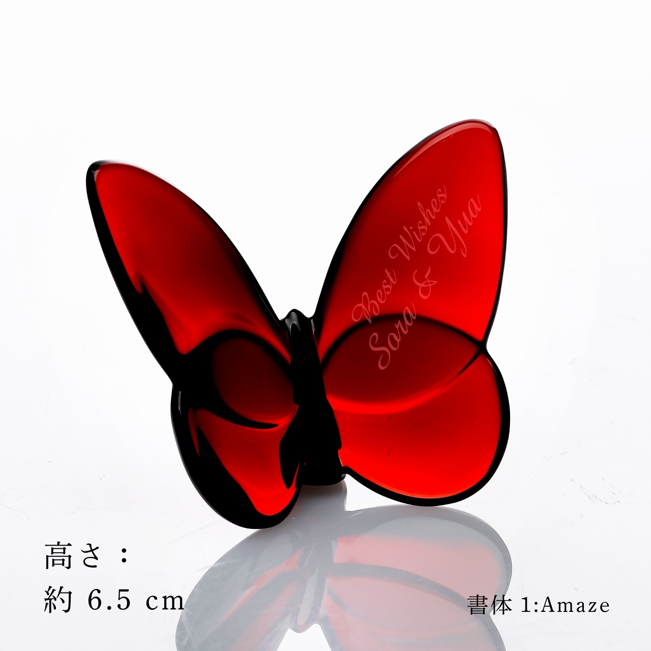 名入れ代込み】【正規店ラッピング無料】バカラ ラッキーバタフライ