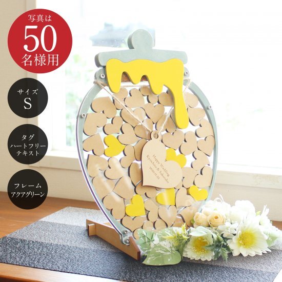 ドロップ型ゲストブック ウェディングドロップス「ハートのドロップス