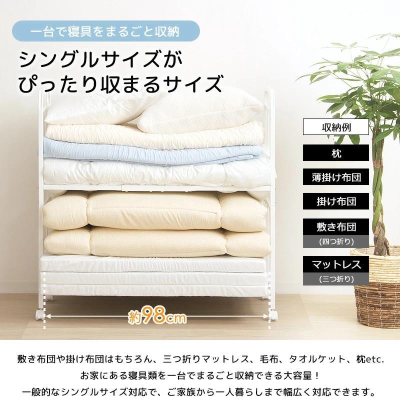 布団収納ラック 奥行浅型2段タイプ キャスター付き 押入れ 布団収納