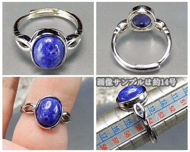 天然ラピスラズリ指輪リングAAA天然石約14号803-182 - 【石街