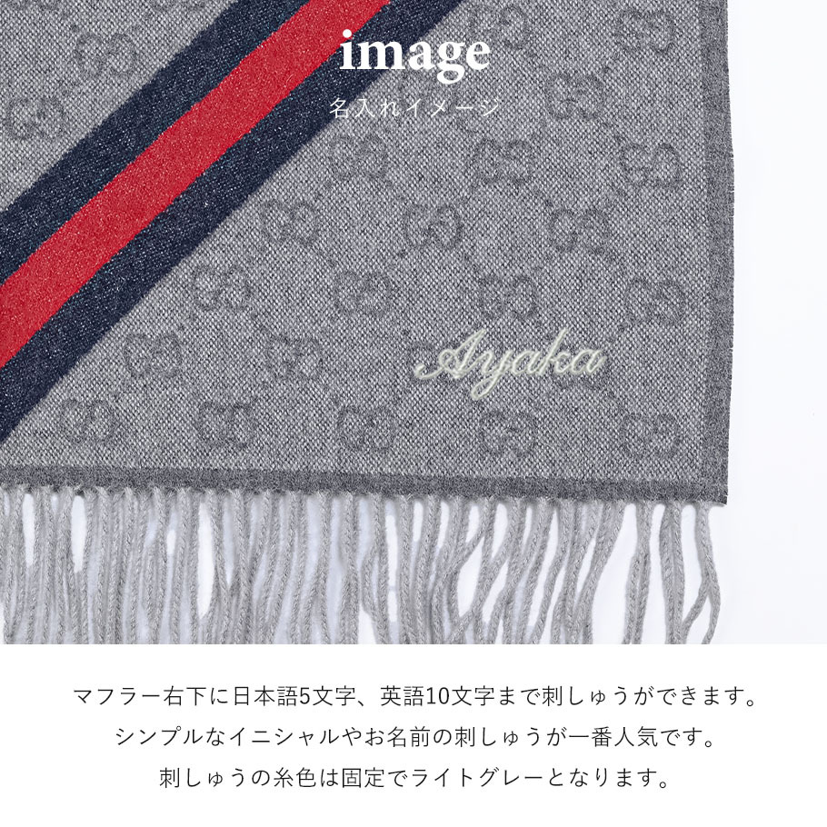 名入れ無料】【スペシャルラッピング付き】グッチ GUCCI マフラー 4