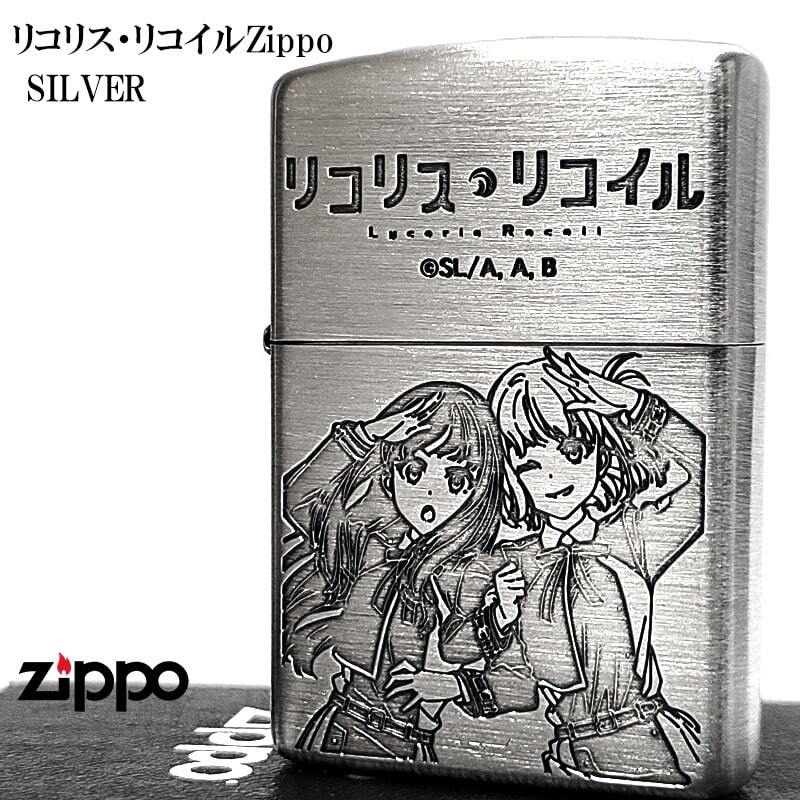 ZIPPO アニメ リコリス・リコイル 錦木千束 井ノ上たきな ジッポ