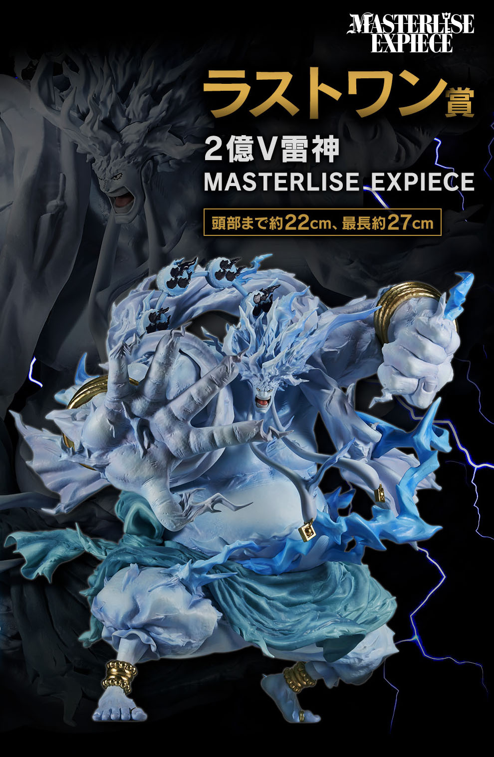 一番くじワンピースTheGreatestBattle～偉大なる航路へ～/キャラクター