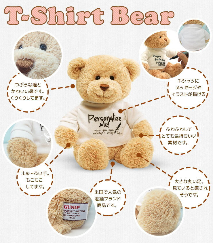 ガンド GUND Tシャツベア 320535PK ぬいぐるみ テディベア グッズ くま
