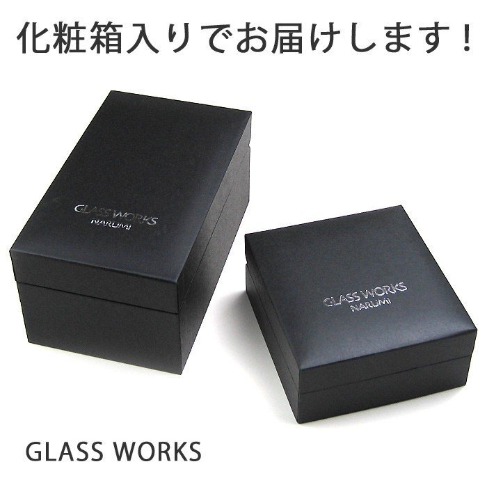 名入れ】( グラスワークス / ナルミ )カーヴ 世界時計 ( 名入れ