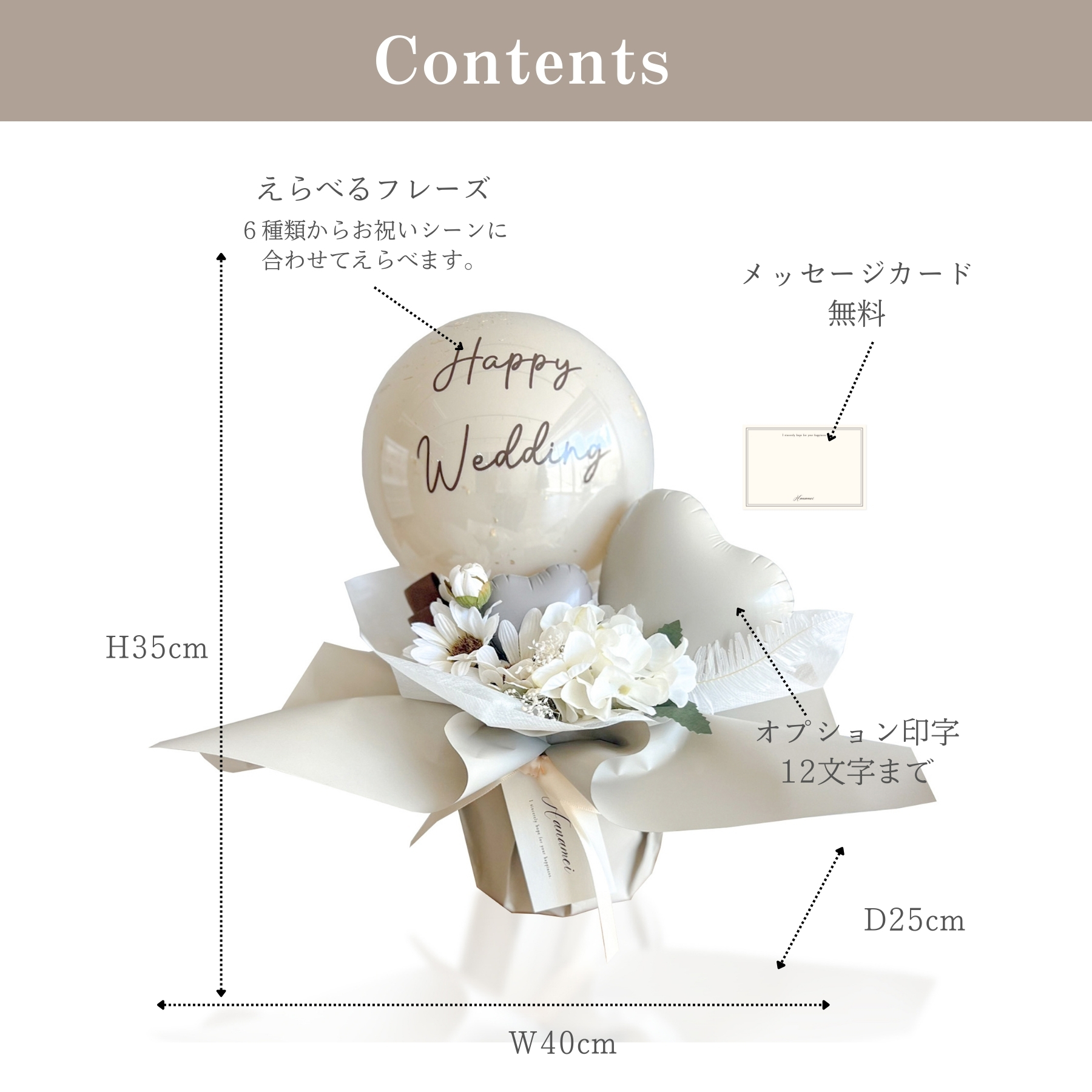 バルーン ギフト 置き型【ドルチェ】 結婚式 電報 開店祝い 祝電