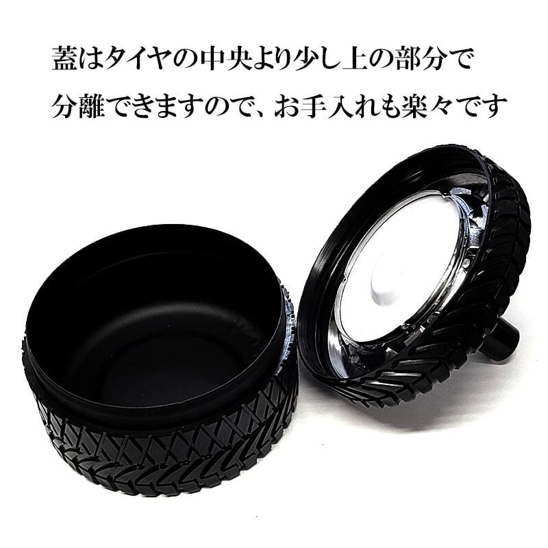 卓上灰皿 おしゃれ タイヤ＆ホイール スピン灰皿 選べる 喫煙具