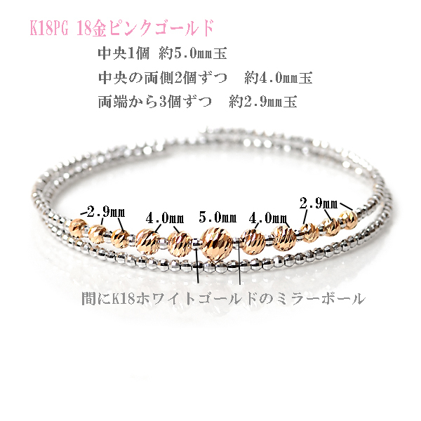ブレスレット レディース k18 18金 5mm玉入り ミラーボール カット
