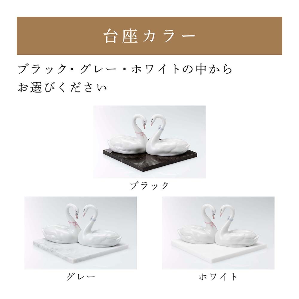 Lladro リヤドロ エンドレスラブ ケーキトッパー・大理石 台座 Lサイズ