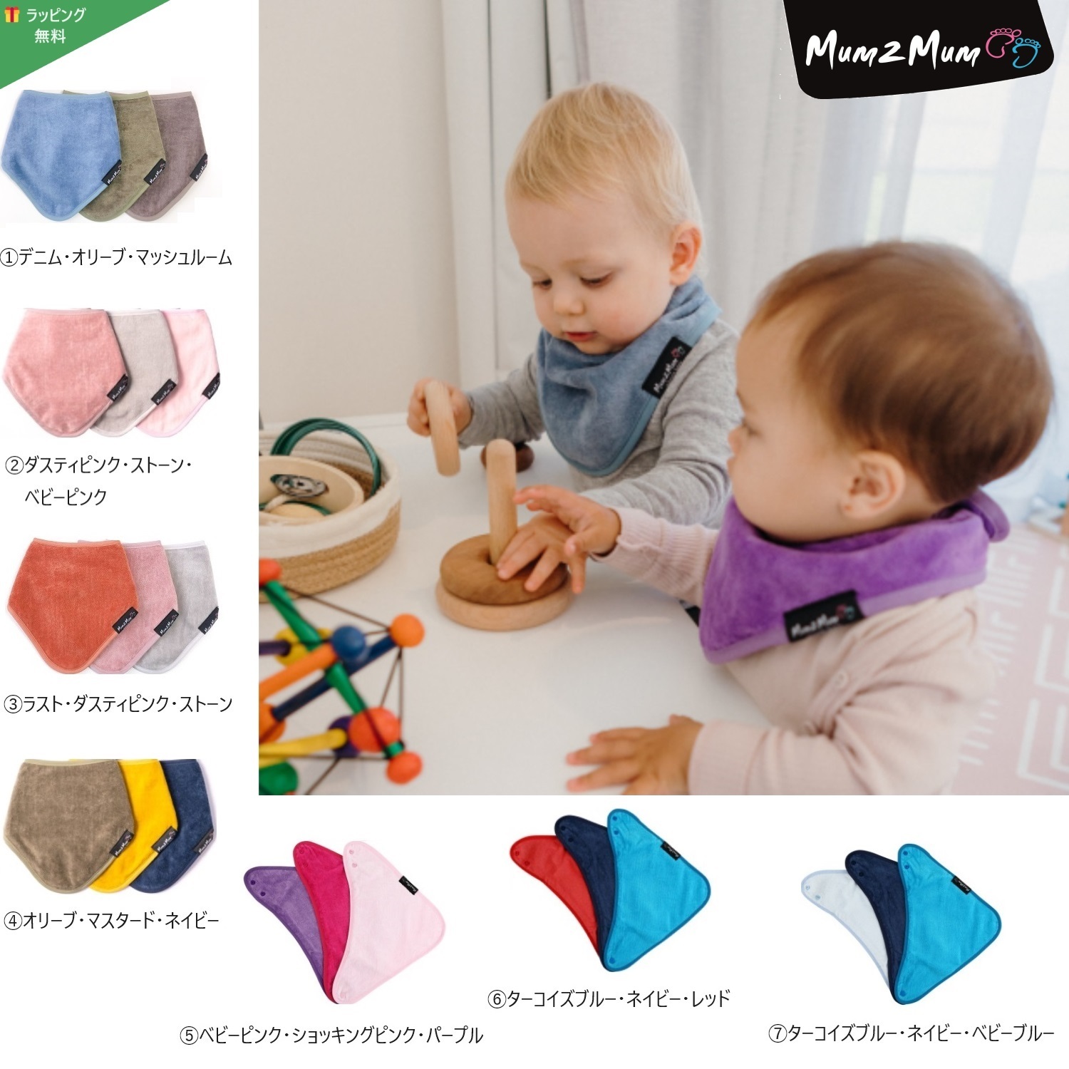 ベビースタイ3枚セット【無料ラッピング】 Mum2Mum マムトゥーマム