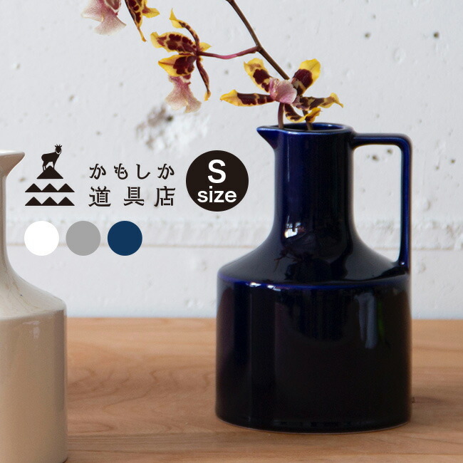 1-2W かもしか花卉店 カラフェ Sサイズ[水差し 水入れ 花瓶 ピッチャー