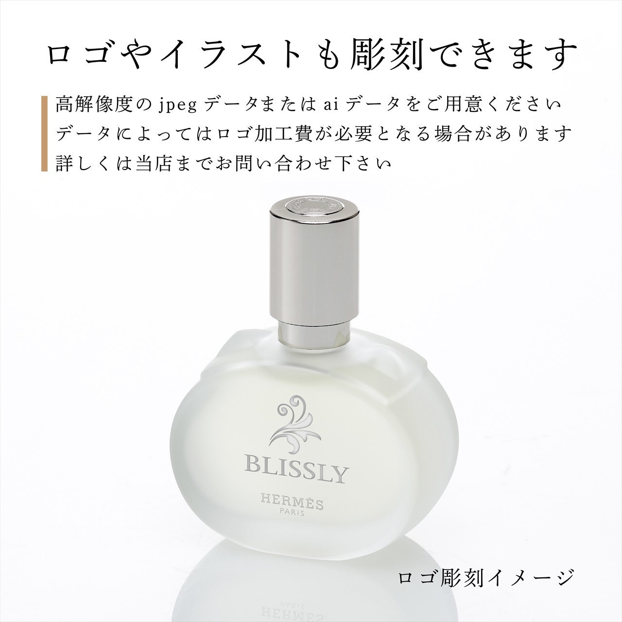 HERMES エルメス 《 バレニア 》 パフュームド ヘアミスト 30ml 名入れ