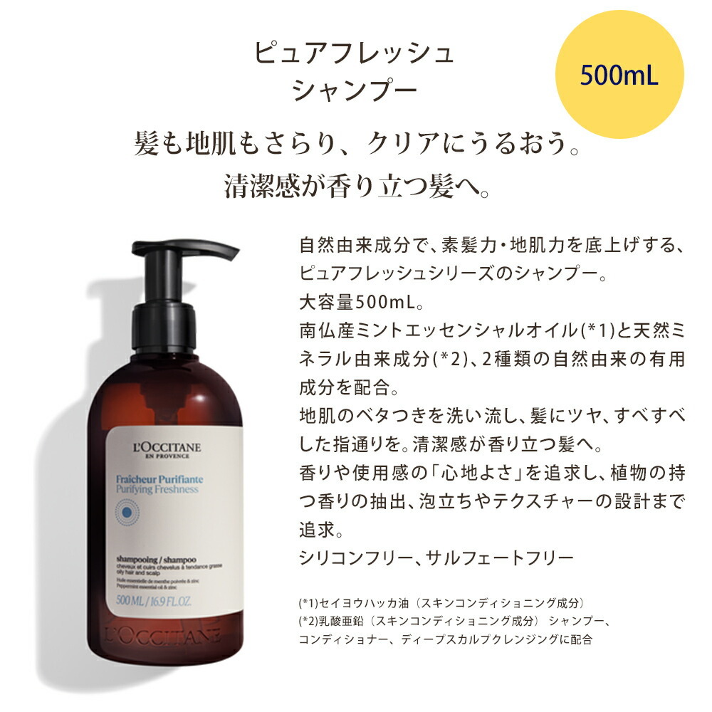 ロクシタン シャンプー 500mL コンディショナー 500mL 洗い流さない