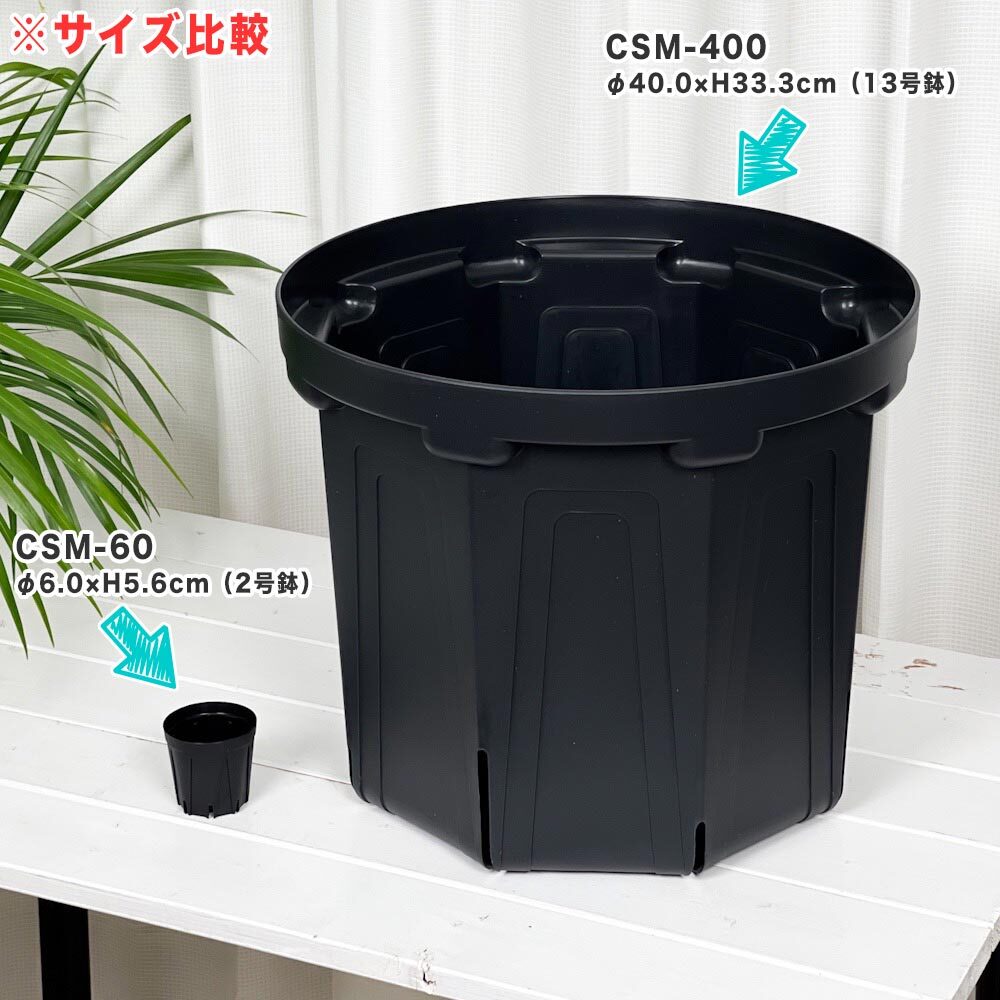 KANEYA スリット鉢 CSM-400 ブラック φ40.0×H33.3cm 30L 大鉢 13号鉢
