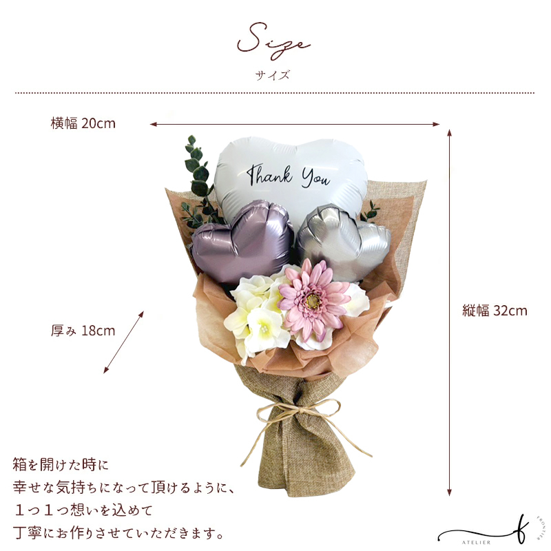 名入れ無料】フラワーバルーンブーケ 名入れ メッセージ バルーン