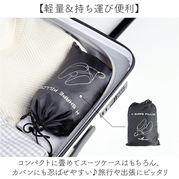 ネックピロー 折りたたみ 空気枕 通販 フード付き 飛行機 旅行