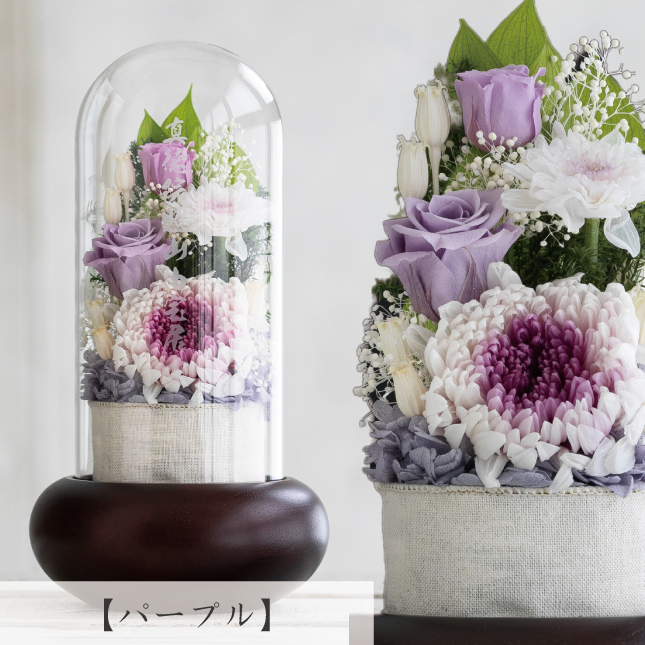 仏花ドーム 】プリザーブドフラワー名入れ 仏花 お供え 花 ガラス