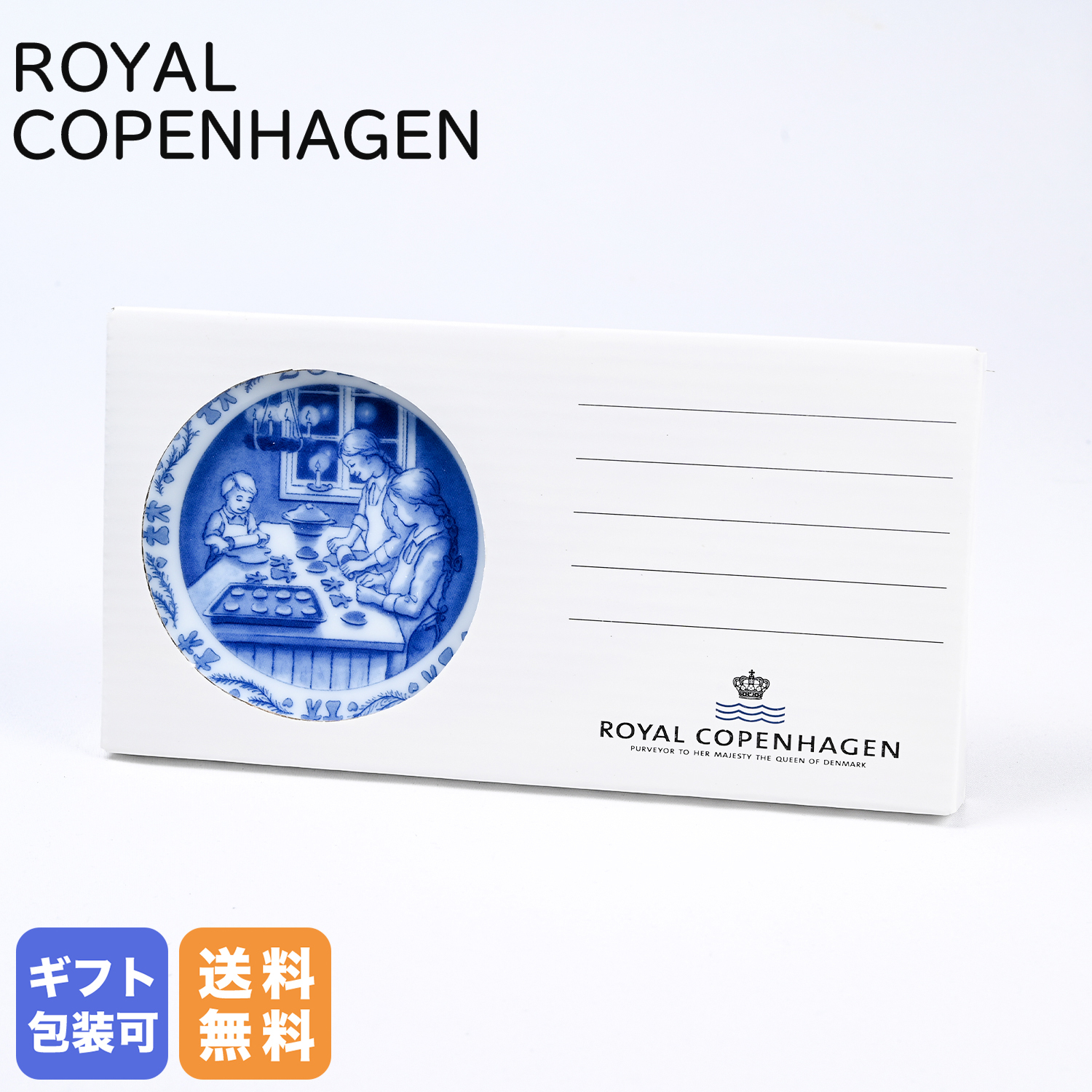 ロイヤルコペンハーゲン 小皿 ミニプレート 2023年 8.5cm CHRISTMAS